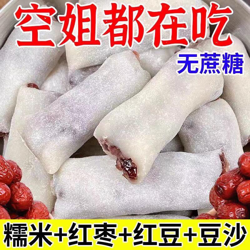 新日期正宗冰皮红枣红豆糕