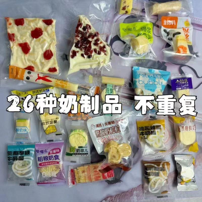 新货内蒙古特产奶制品组合
