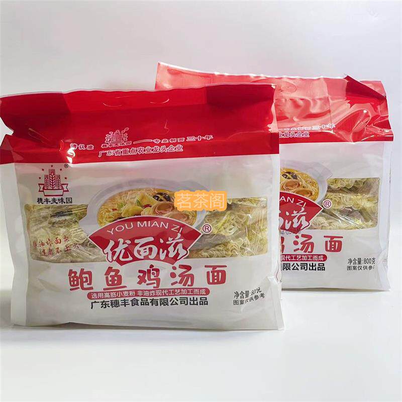 新货梅州丰顺穗丰麦味园优