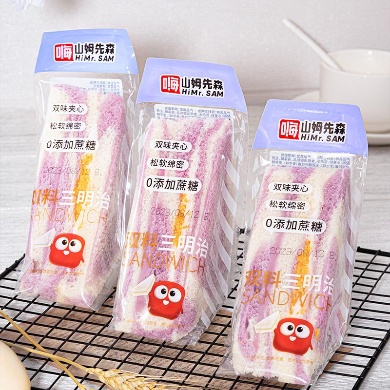 新货嗨先森双料三明治4斤