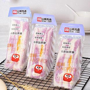 新货嗨先森双料三明治4斤整箱爆浆无边芋泥肉松夹心吐司早餐