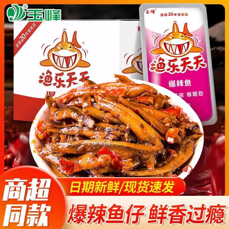 新货渔乐天天爆辣鱼爆辣鱼