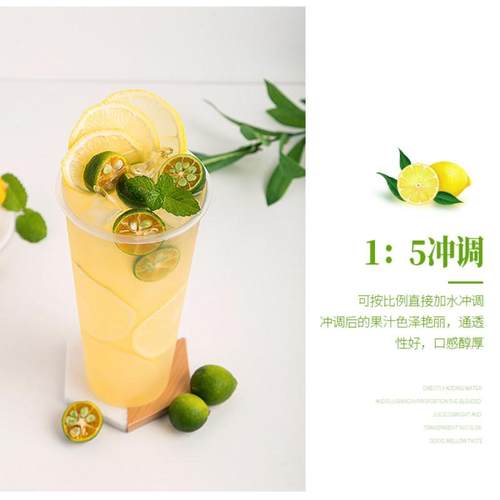 正宗金桔柠檬汁果蔬汁金桔