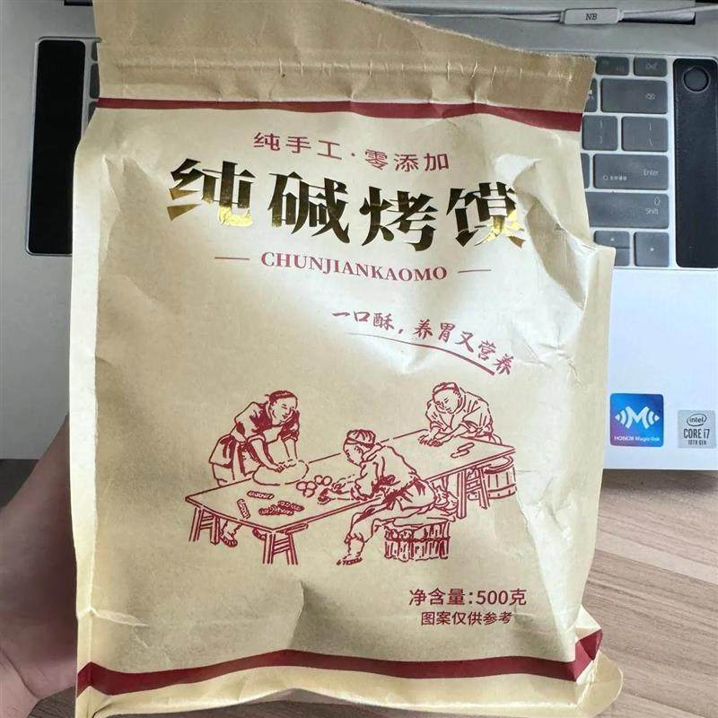 新货干馍纯碱烤馍山西烤馍手工烤馍小花卷传统烤馍独立袋装碱