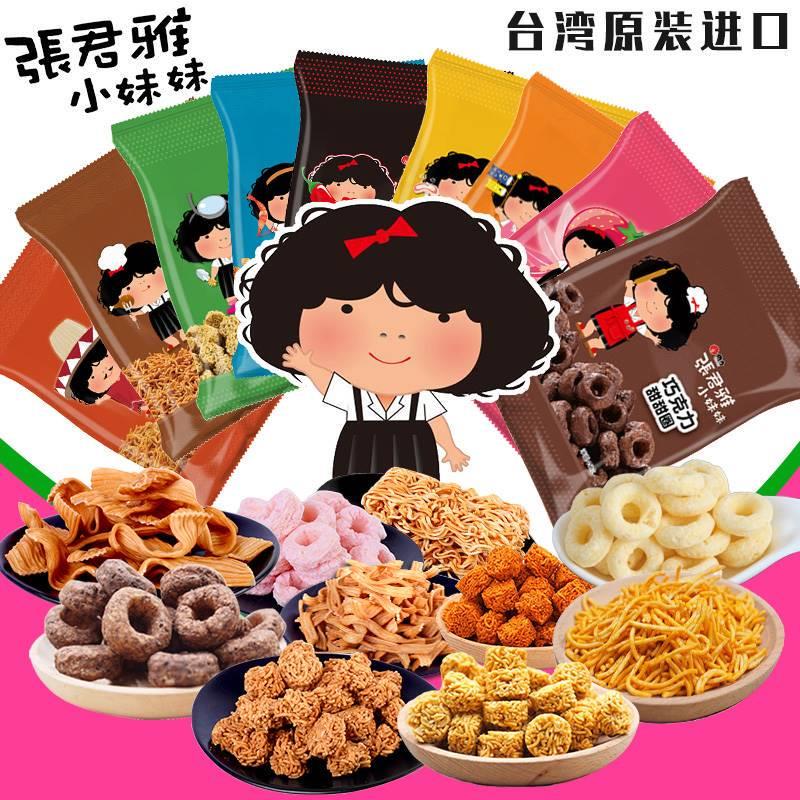 新货中国台湾干脆点心面10