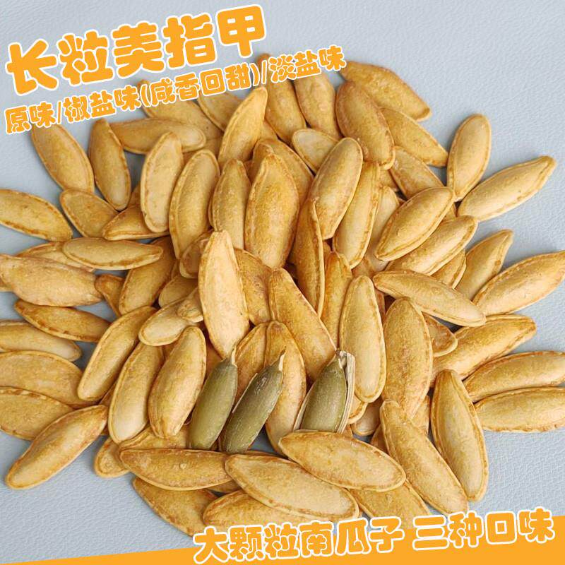 正宗特大美人甲南瓜子散装