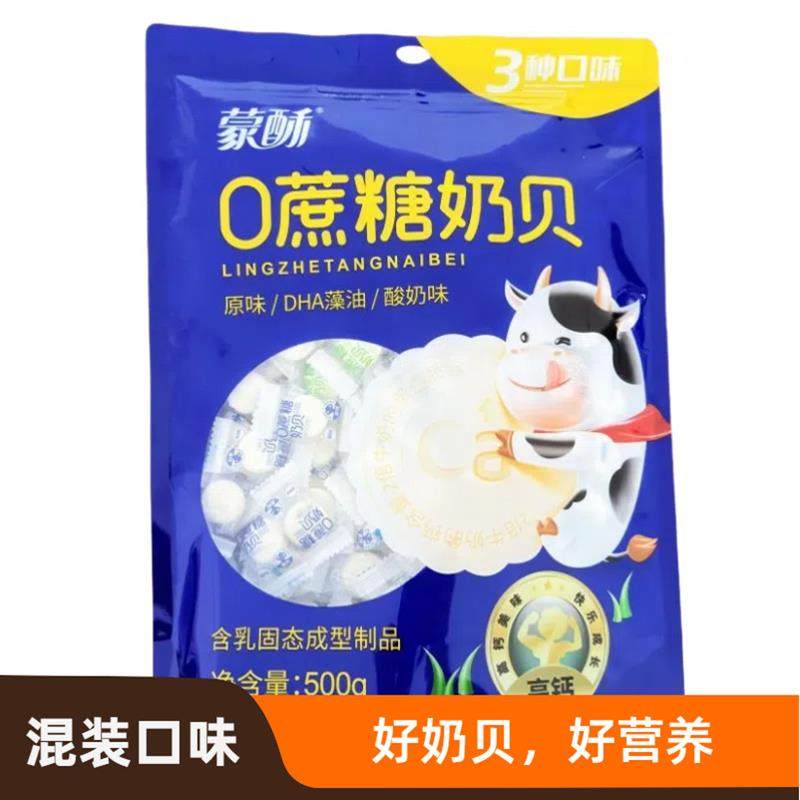 新货内蒙古牛奶片鲜牛奶奶酪儿童中少年中老年独立小包装零蔗糖小