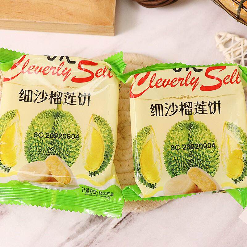 新货细沙榴莲饼爆浆流心夹
