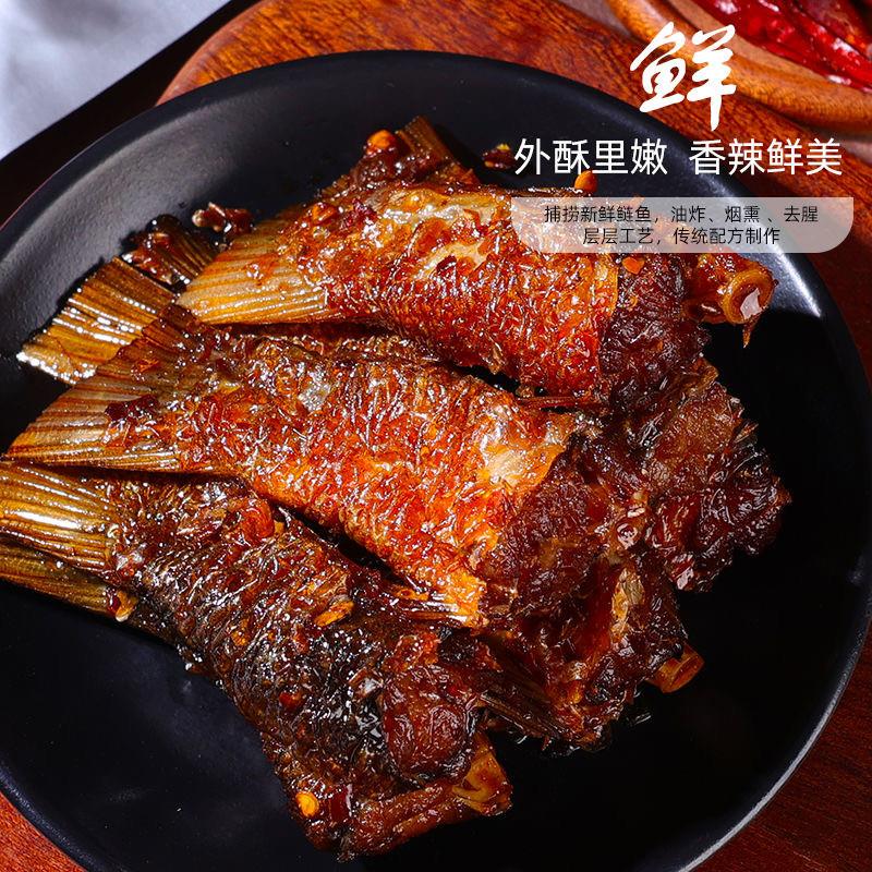正宗爆辣香辣鱼尾湖南特产