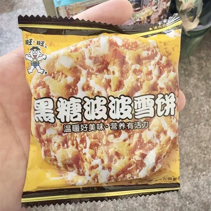 新货雪饼黑糖精选波波雪饼