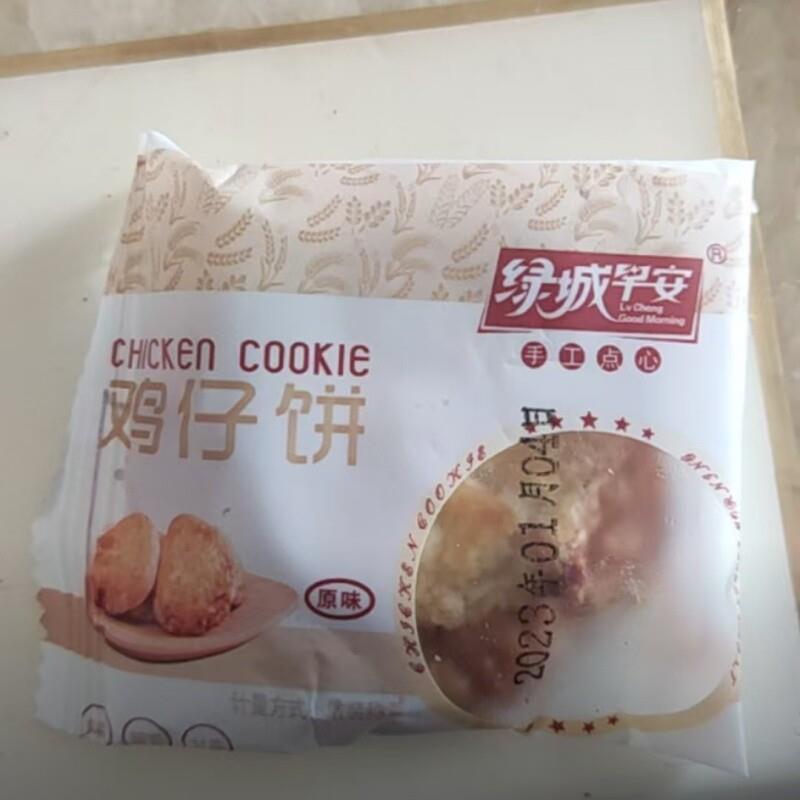新货广式鸡仔饼广东传统特