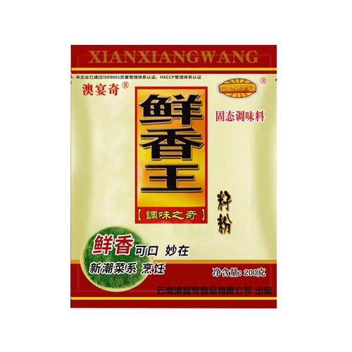 正宗籽粉鲜香王油脂粉末商