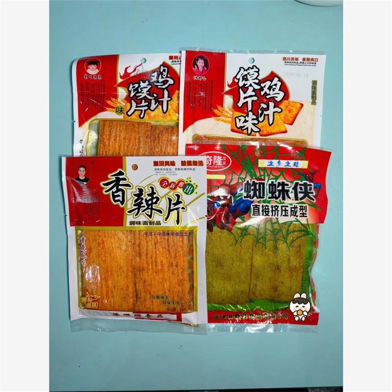 新日期池郑飞鸡汁馍片池珊