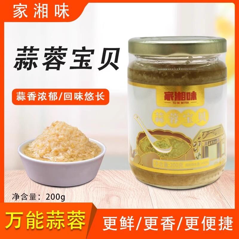 新货家湘味蒜蓉宝贝200g烤