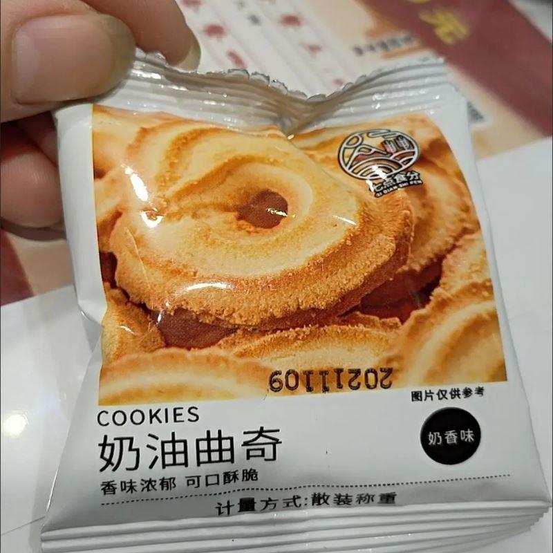 新货促销好吃的曲奇饼干 干零食小吃儿童早餐饼干 干整箱网红