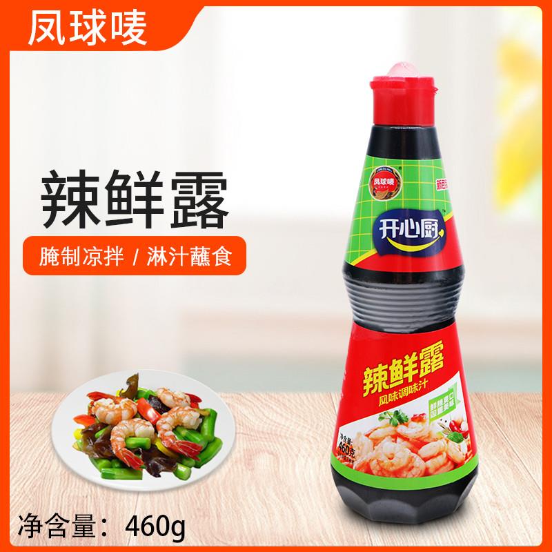 新货开心厨辣鲜露460g*3瓶
