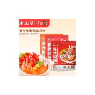 新货4袋/250g酸汤火锅底料贵州番茄红酸汤调料包独立小包装