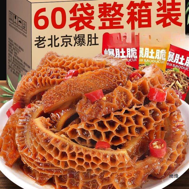 新日期老北京麻酱爆肚素毛