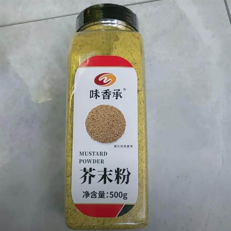 新日期味香承芥末粉食用天