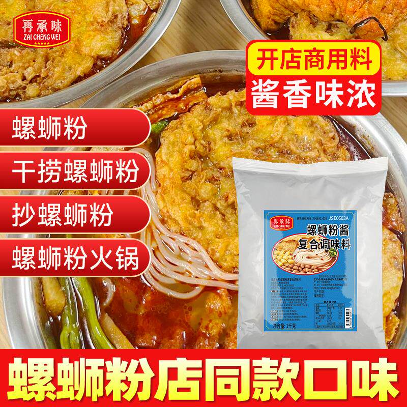 新日期螺蛳粉专用配料料包