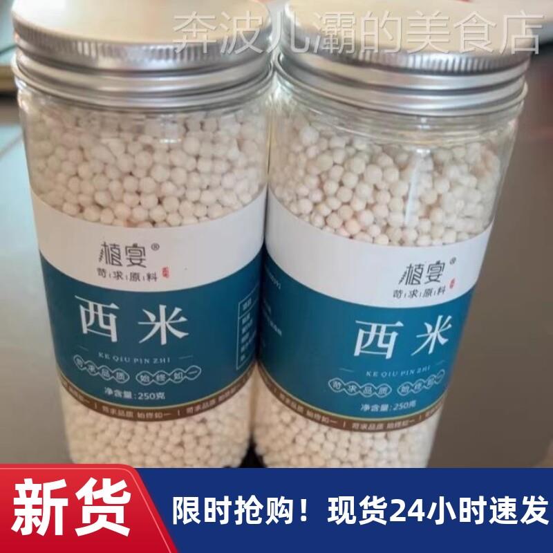 新货白西米露奶茶专用家用