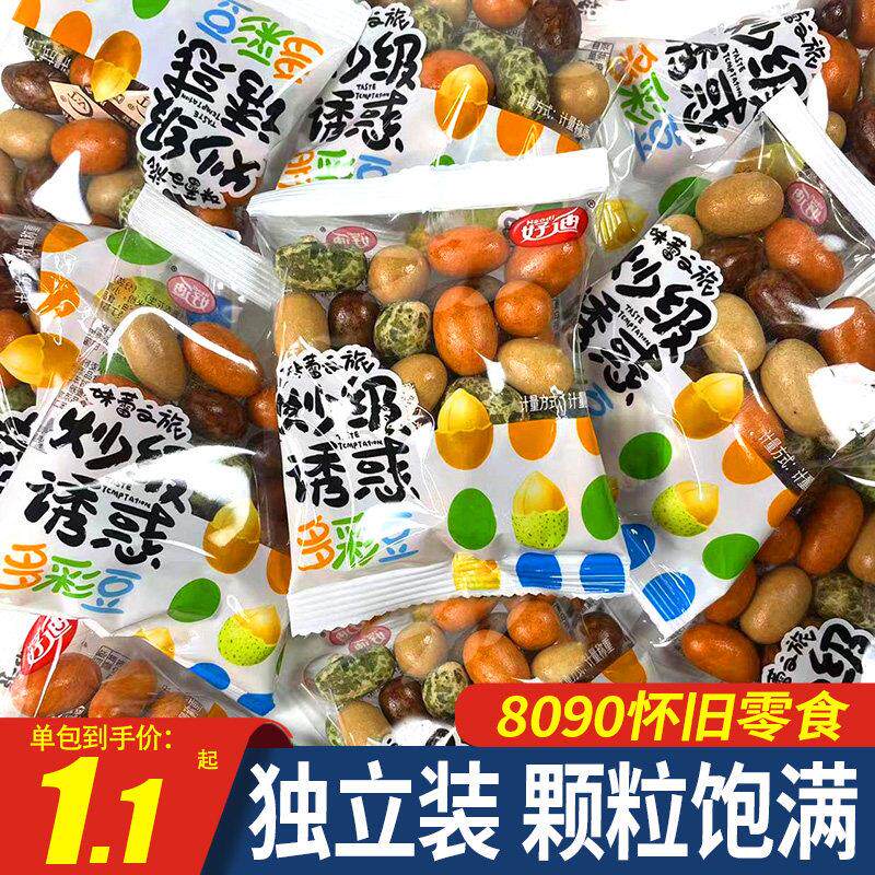 新日期好迪多彩豆500g小袋