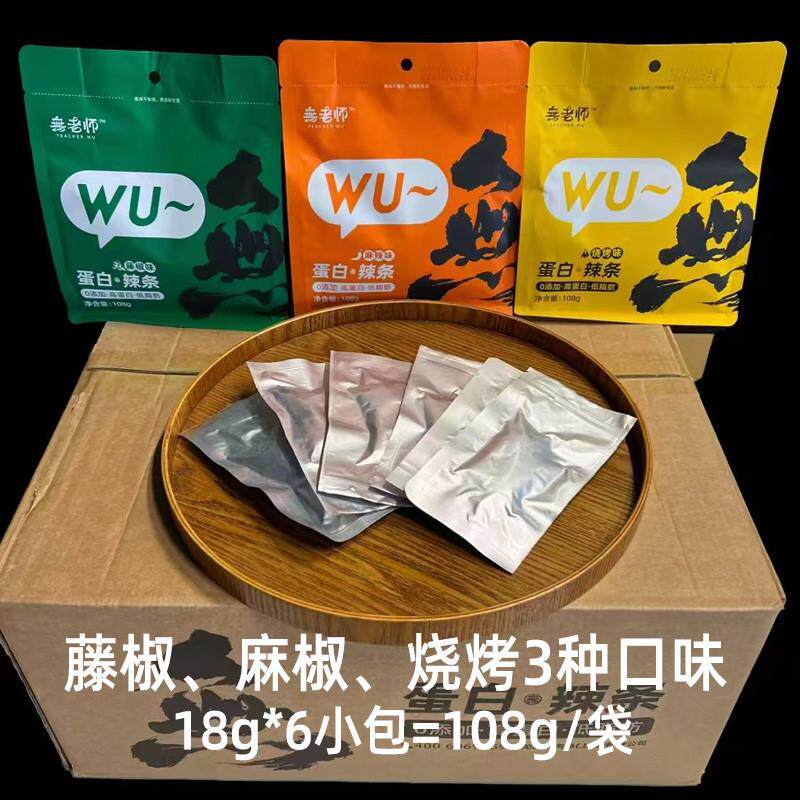正宗无老师蛋白辣条网红爆