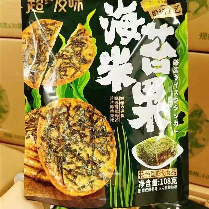 新货108g海苔米果网红解馋