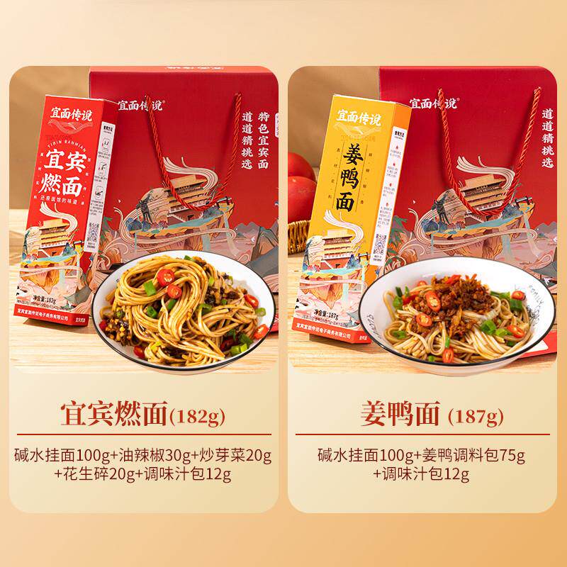 正宗宜宾燃面礼盒装 正宗四川特产春节年货送礼大礼包礼