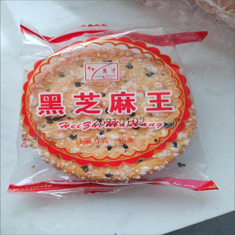 新日期福建特产冰皮绿豆饼板栗红豆老式糕点点心小零食小吃紫薯芋