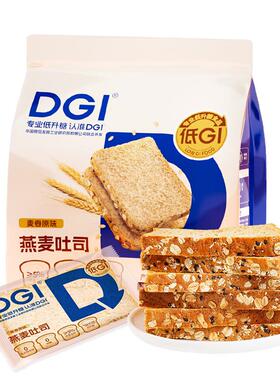 正宗DGI低GI全麦面包糖尿人控0无糖精饱腹孕妇慢糖高纤吐司零食早