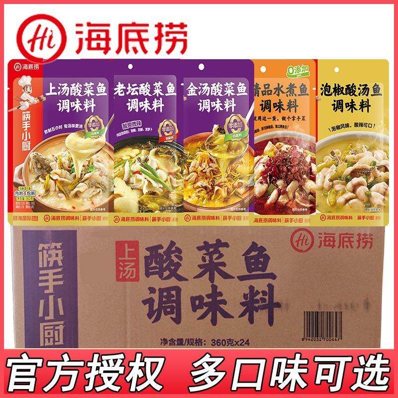新日期酸菜鱼上汤酸菜鱼金