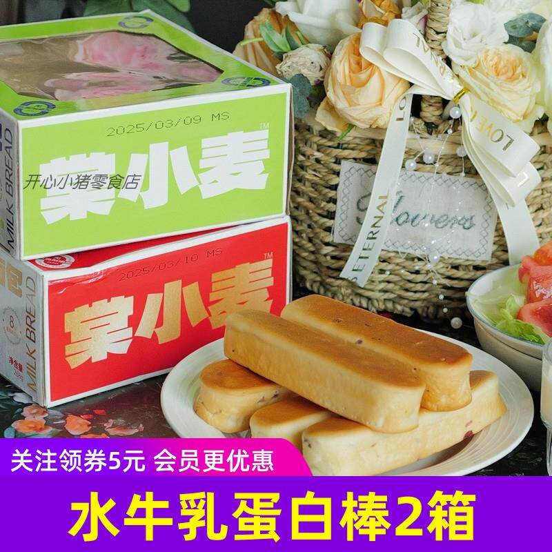 新日期水牛乳蛋白棒面包棒