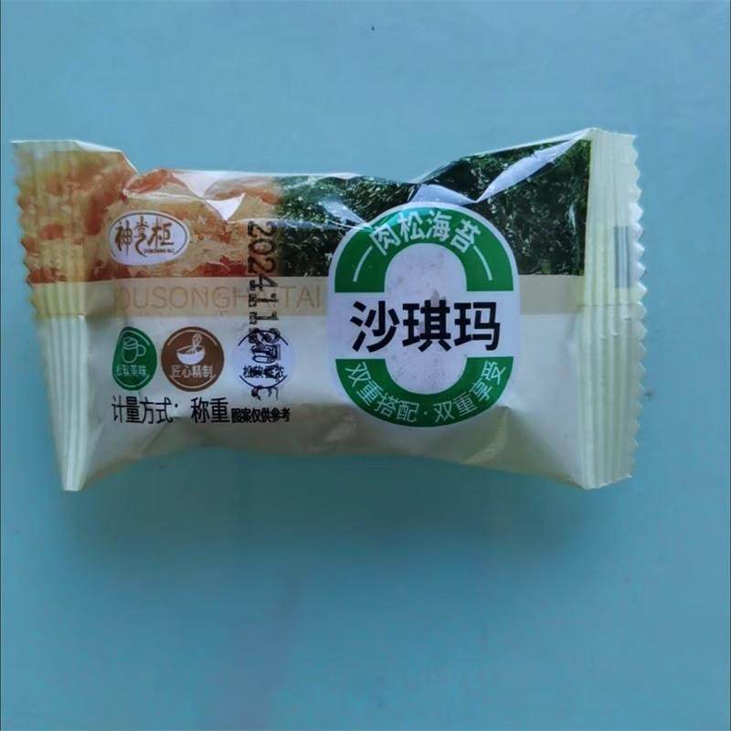 新货海苔肉松沙琪玛松软早
