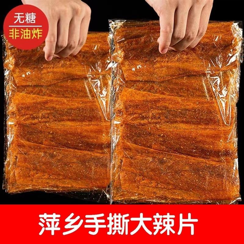 新日期江西萍乡特产辣条辣