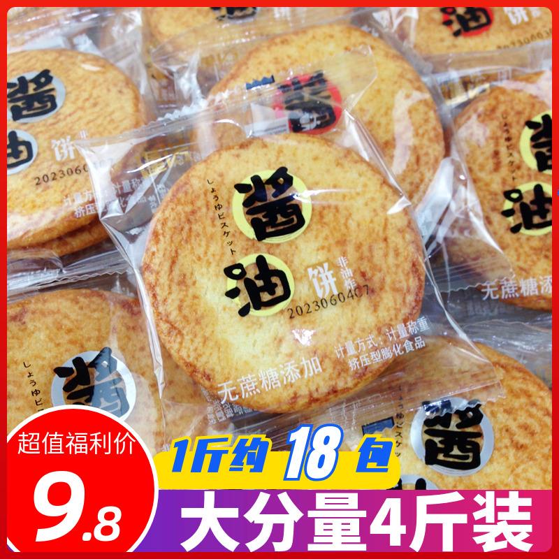 新日期非油炸酱油饼雪饼烤