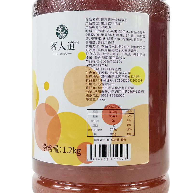 正宗芒果颗粒果酱 奶茶店专用原料芒果果肉颗粒酱浓缩浓浆1
