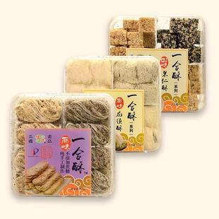 新货上海特产城隍庙小吃糕点 三国贡品佳帅一合酥果仁祥云龙