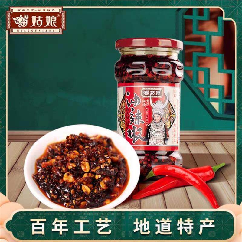 正宗油辣椒贵州特产香辣拌