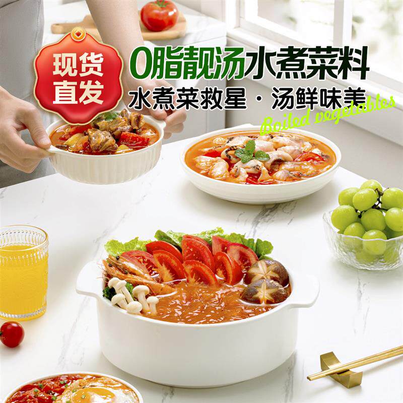 新日期水煮菜汤料鲜美靓汤