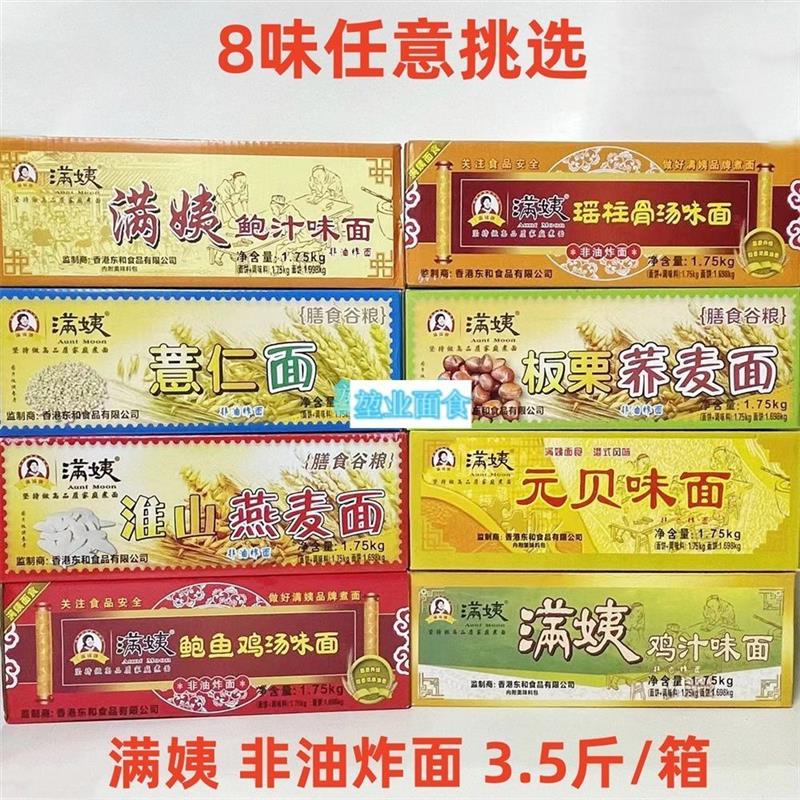 新货满姨鲍汁瑶柱骨汤薏仁