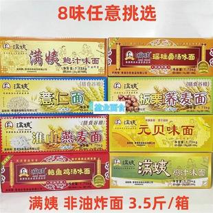 新货满姨鲍汁瑶柱骨汤薏仁板栗荞麦淮山燕麦元贝鲍鱼鸡汤鸡汁味面