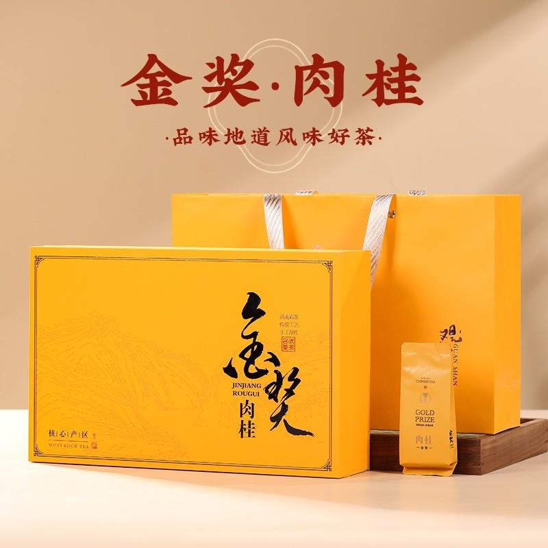 正宗新茶武夷山岩茶金奖肉桂茶250g大红袍茶叶礼盒装年会伴手礼送