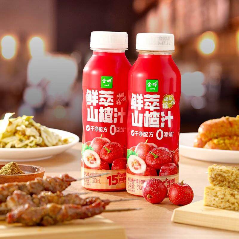 正宗山楂清清310ml整箱鲜萃山楂果汁饮料0添加开胃解腻健康送