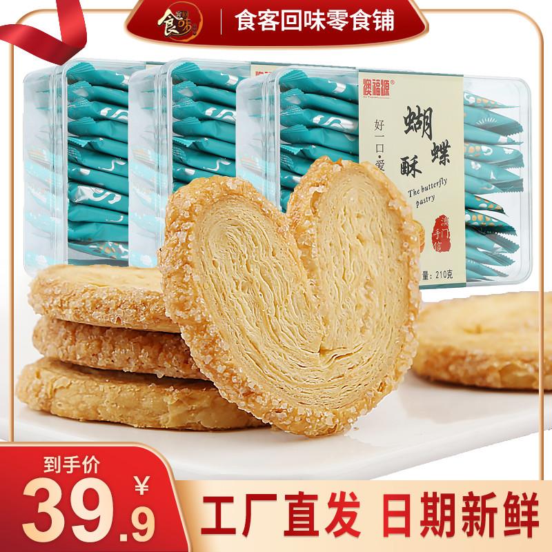 新货澳门特产地方特色小吃