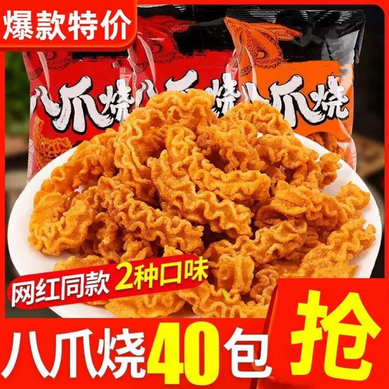 新货八爪烧网红休闲零食锅