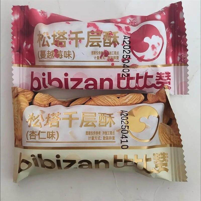 新日期新货松塔千层酥饼乾零食230g多口味奶香整箱散装办公室休闲