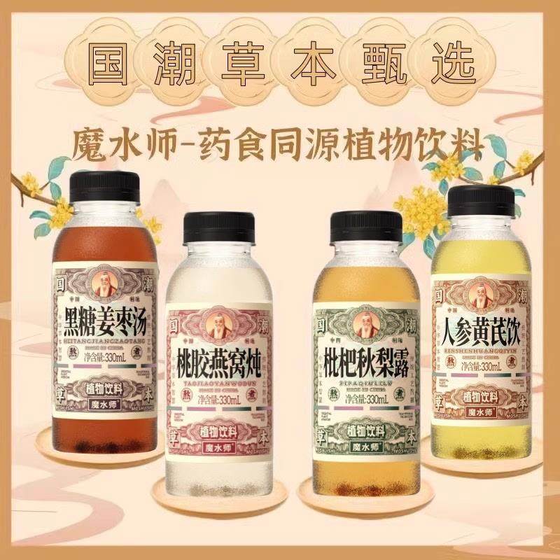 新货人参黄芪饮黑糖姜枣汤枇杷秋梨露桃胶燕窝炖植物饮料33