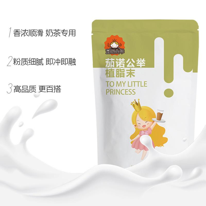 正宗茄诺公举90a植脂末1kg