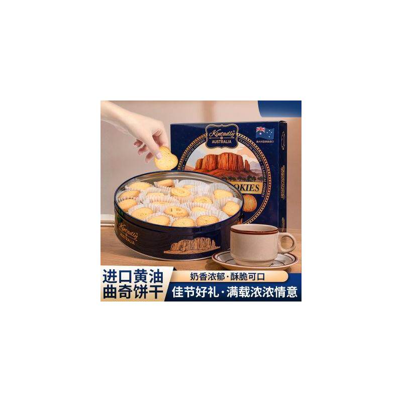 新货澳洲进口Kintadiy蓝色罐子铁盒黄油曲奇饼干908g风味喜庆